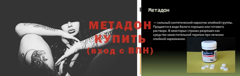 Метадон methadone  сайты даркнета Telegram  Кохма  ссылка на мегу  